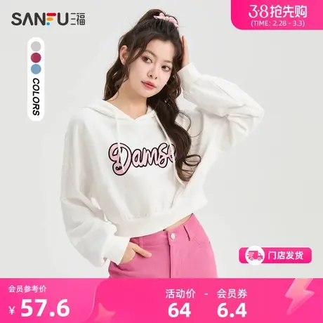 三福连帽卫衣2024新款秋冬外套慵懒风美式短款纯棉上衣女装476637图片