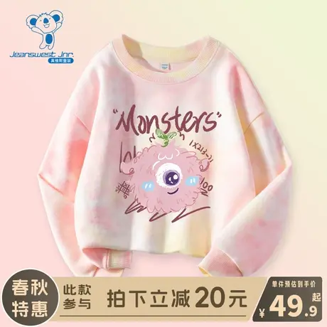 KX真维斯女童卫衣春秋儿童春款洋气扎染上衣女孩2024新款春季长袖图片