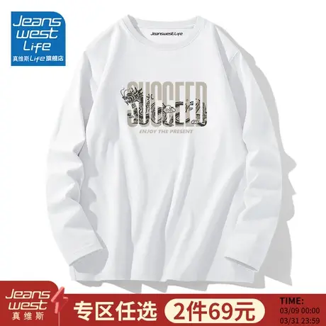 真维斯LIFE国潮长袖t恤男春秋款重磅纯棉休闲上衣男士圆领打底衫M商品大图