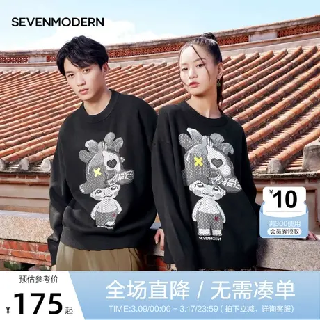 柒牌旗下潮牌SVNMDN毛衣男2022秋冬新款时尚卡通提花圆领套头毛衫图片