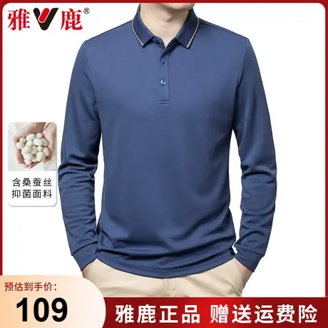【桑蚕丝】雅鹿爸爸秋装长袖t恤男春秋款男士商务休闲polo衫上衣商品大图