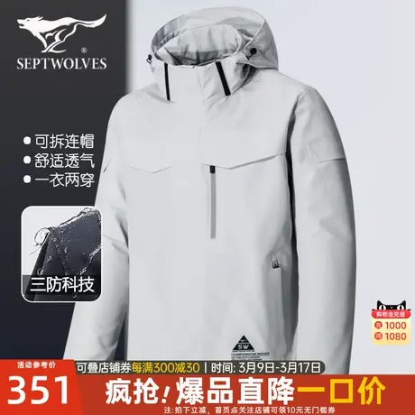 七匹狼夹克2024秋冬季新款男士立领可拆连帽休闲工装外套男装潮流图片