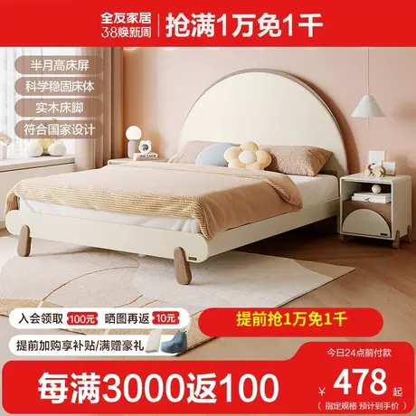 全友家私儿童床奶油风卧室简约现代青少年男孩女孩1.5米床121373图片