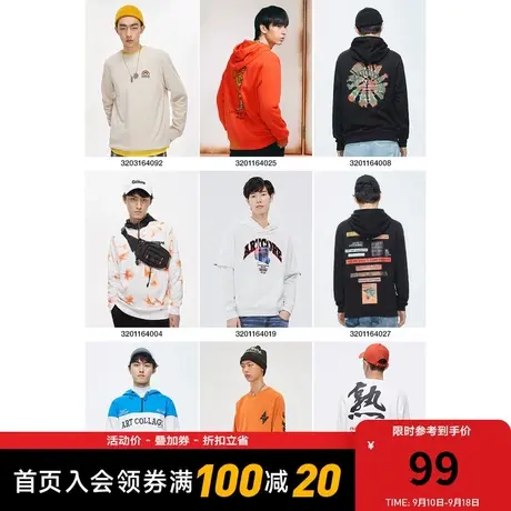 【卫衣断码秒杀】卡宾男装卫衣男秋秋款套头字母刺绣印花连帽上衣图片