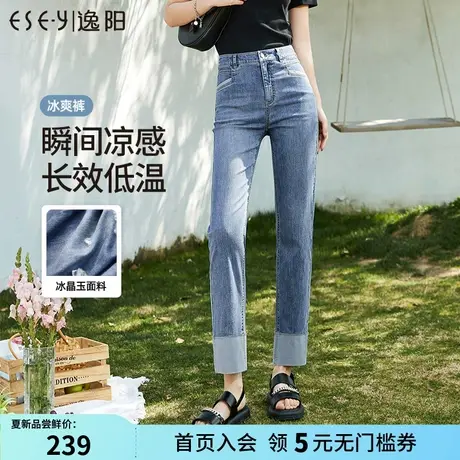 逸阳薄款翻边直筒牛仔裤女2023年夏季新款显瘦烟管法棍裤子0124商品大图