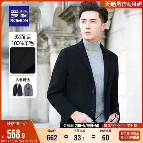 【纯羊毛】罗蒙男士毛呢大衣2023秋冬大衣时尚百搭翻领双面呢外套图片