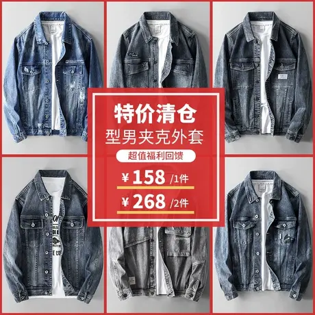 清仓捡漏~春秋季牛仔外套男潮流个性标准型复古牛仔服宽松夹克男商品大图
