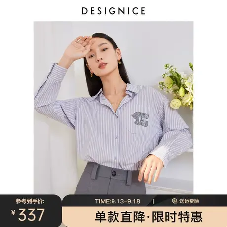 迪赛尼斯长袖衬衣2023春秋新款叠衬衣刺绣设计感宽松条纹衬衫女图片