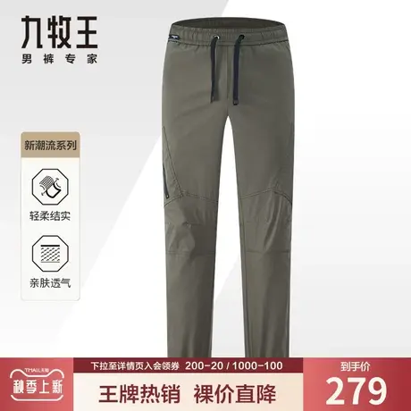 【裸价-专柜】九牧王休闲卫裤男 夏季青年时尚抽绳束脚工装九分裤商品大图
