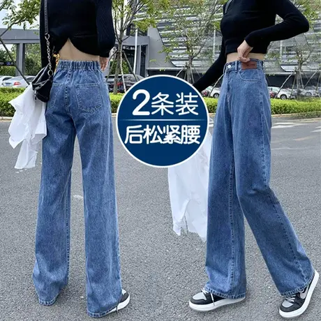 松紧高腰牛仔裤女春秋季2023年新款显瘦直筒宽松垂感拖地阔腿裤子商品大图