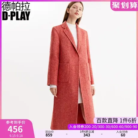 DPLAY德帕拉秋装冬款欧美修身显瘦西瓜红羊毛双面呢大衣商品大图
