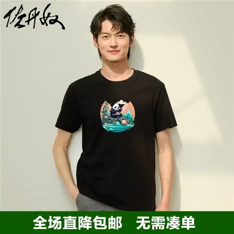 佐丹奴联名t恤男新款纯棉趣味熊猫国潮风印花休闲短袖男91093198商品大图