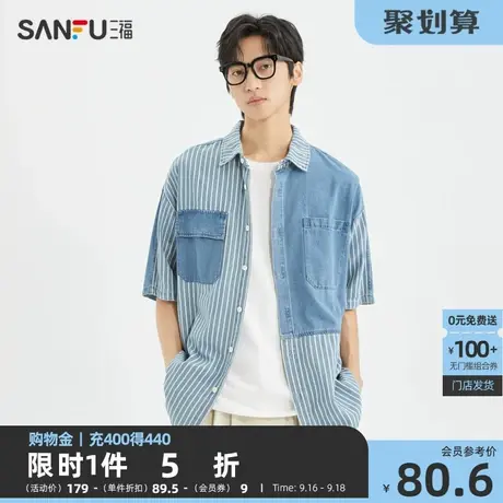 三福2023夏男士条纹牛仔短衬衫 日系休闲宽松翻领上衣男469718商品大图