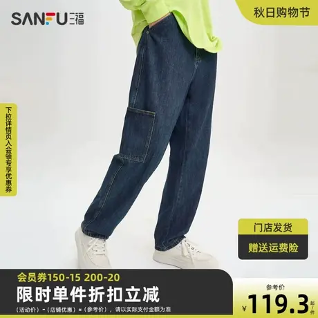 三福2023秋男士侧边口袋宽松牛仔裤 美式休闲直筒长裤男474193商品大图