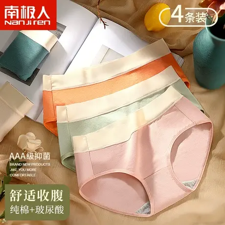南极人无痕透气少女底裤全棉档内裤女士纯棉夏季薄款透气中腰提臀商品大图