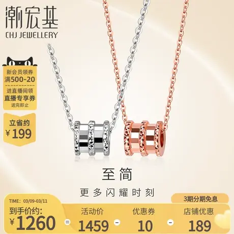 潮宏基至简红白18K金项链玫瑰金坠链吊坠锁骨链女礼物套链F商品大图