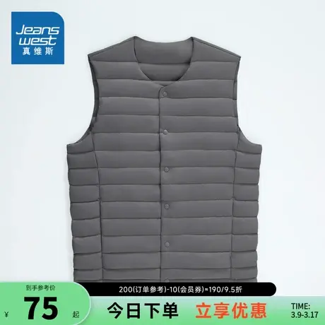 WD真维斯男装90%白鸭绒保暖羽绒马甲冬立领羽绒服背心男图片