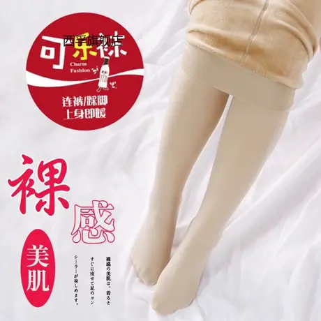 光腿袜神器防污可乐袜加绒加厚打底裤秋冬一体裤锦纶保暖连裤袜女图片