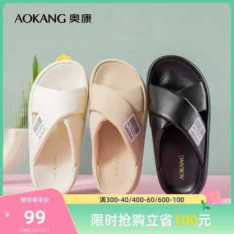 奥康女鞋 夏季新款马卡龙凉拖鞋交叉厚底拖鞋女夏外穿时尚潮图片