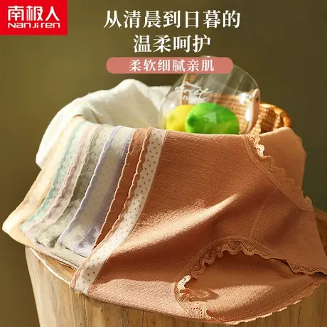 南极人无痕内裤女纯棉裆石墨烯抗菌中腰蕾丝少女日系女士三角短裤商品大图