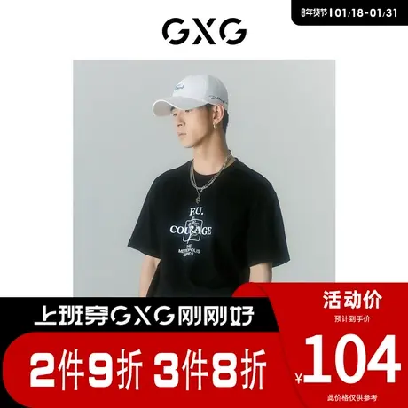 GXG男装 [新尚]商场同款自我疗愈系列圆领短袖T恤 夏季新品商品大图