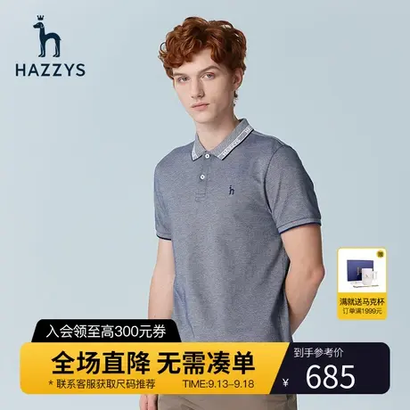 Hazzys哈吉斯春夏新款男装短袖翻领T恤衫上衣休闲纯色简约POLO潮图片