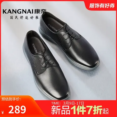 康奈男鞋春季新品官方正品真皮休闲鞋男士系带皮鞋舒适软底鞋防滑图片