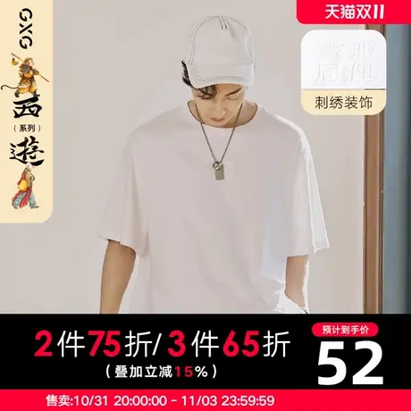 【新款】GXG男装 春季新疆长绒棉短袖宽松T恤潮10C144004A商品大图