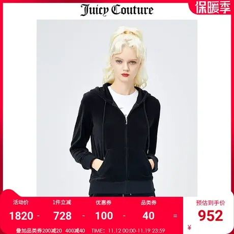 Juicy Couture橘滋天鹅绒外套女美式秋冬新款连帽夹克运动外套女图片