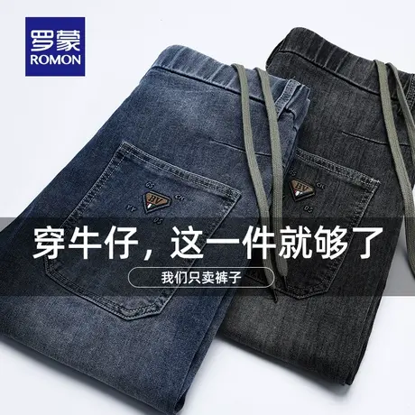 罗蒙男士潮流休闲裤2023秋季新款时尚百搭弹力牛仔裤中青年束脚裤图片