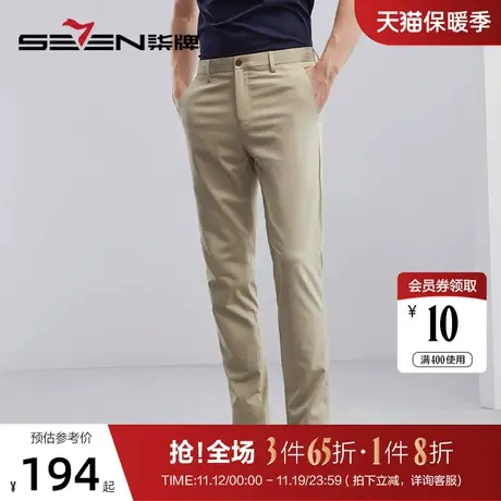 【含竹纤维】柒牌休闲长裤男2023春季新款时尚百搭舒适透气直筒裤图片