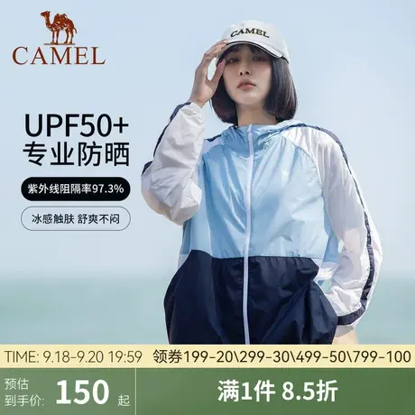 骆驼女装防晒衣2023春夏户外新款防紫外线透气轻薄防水时尚防晒服商品大图