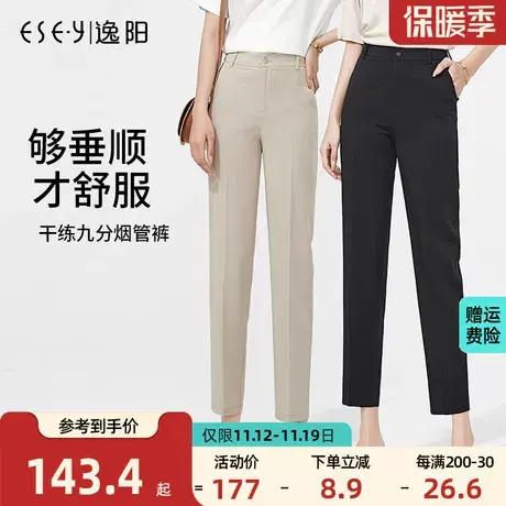 逸阳九分白色西装裤女2023春夏薄款高腰垂感宽松直筒烟管西裤商品大图