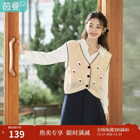 茵曼2023春季女装新款复古温柔宽松舒适刺绣镂空无袖马夹开衫毛衣图片