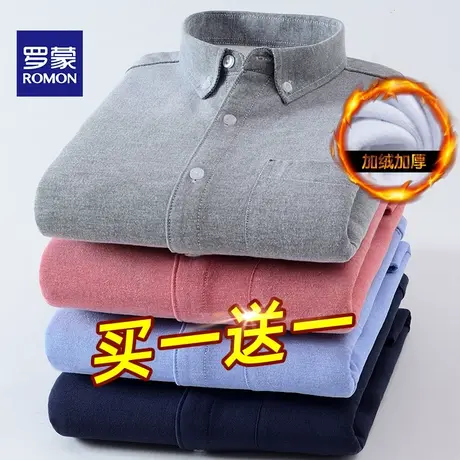 Romon/罗蒙秋冬加绒加厚保暖衬衫男士商务休闲职业工装长袖白衬衣商品大图