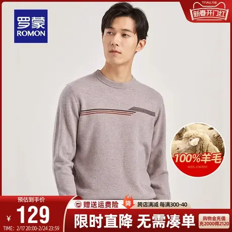 【直降】【纯羊毛】罗蒙男士圆领毛衣2023冬季商务时尚休闲针织衫商品大图