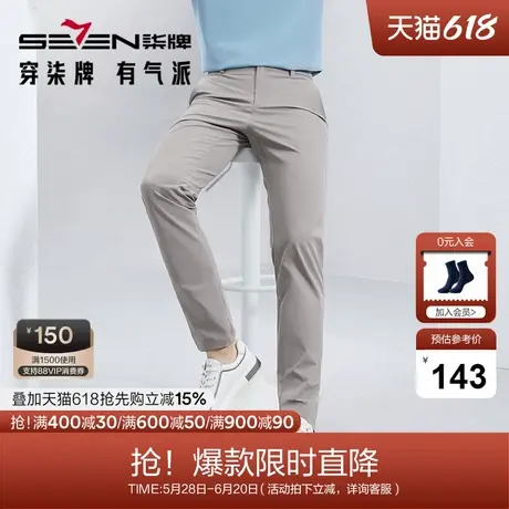 【防紫外线】柒牌直筒休闲裤男2024春夏新款商务通勤上班修身长裤图片