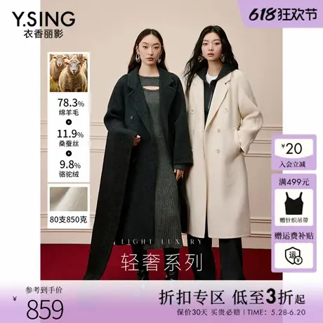 【骆驼绒】真丝羊毛大衣女衣香丽影2024年冬新款长款双面呢子外套图片