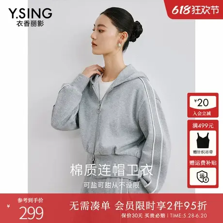 衣香丽影拉链连帽卫衣女2024年秋冬装新款收腰显瘦运动风灰色上衣图片