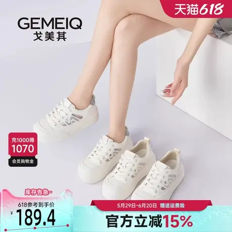 戈美其厚底小白鞋女款2025新款夏季网面薄款透气百搭休闲运动板鞋商品大图