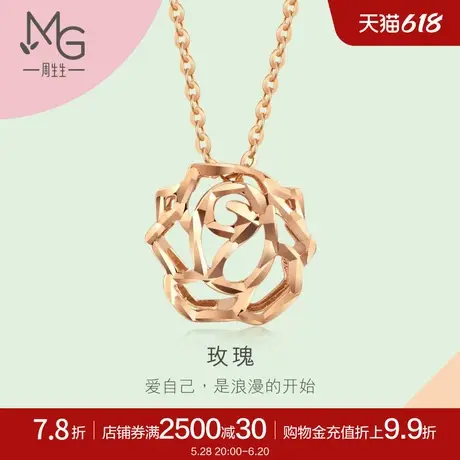 周生生18K玫瑰金薄荷系列玫瑰项链套链92771U商品大图