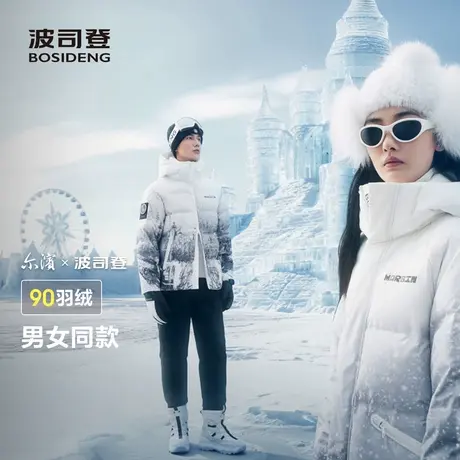【尔滨】波司登冬季保暖加厚撞色连帽女短款运动羽绒服图片