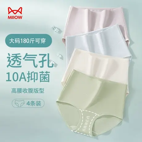猫人冰丝内裤女2025新款透气孔高腰收腹全棉裆10A抗菌无痕三角裤商品大图