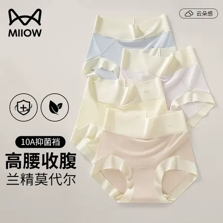 猫人高腰莫代尔内裤女生纯棉裆部10A抗菌无痕透气大码女士三角裤商品大图
