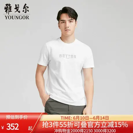 【商场同款】雅戈尔男士短袖T恤夏季新款官方商务休闲短袖男商品大图
