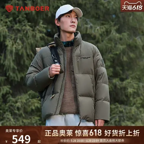 坦博尔【奥莱捡漏】羽绒服男短款时尚立领户外保暖加厚秋冬外套商品大图