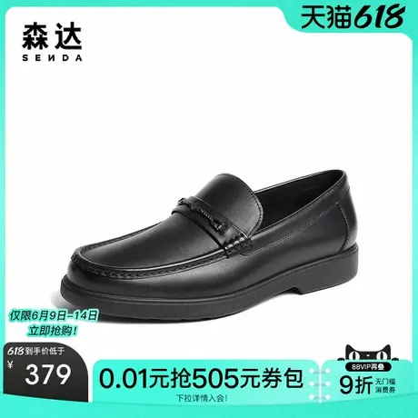 森达简约休闲皮鞋男春秋新款商场同款一脚蹬软面单鞋48507AM4商品大图