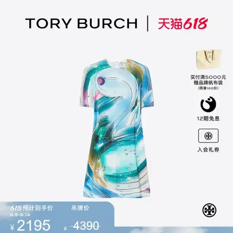 【限时礼遇】TORY BURCH 汤丽柏琦 印花短袖连衣裙 170460图片