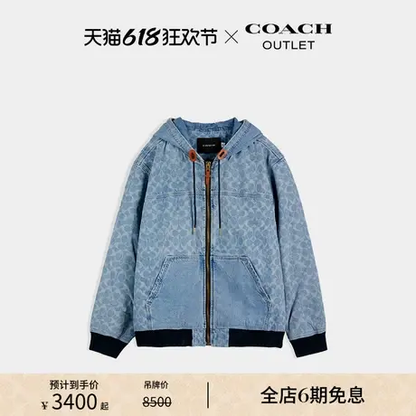 COACH/蔻驰奥莱男士经典标志连帽拉链丹宁牛仔夹克图片