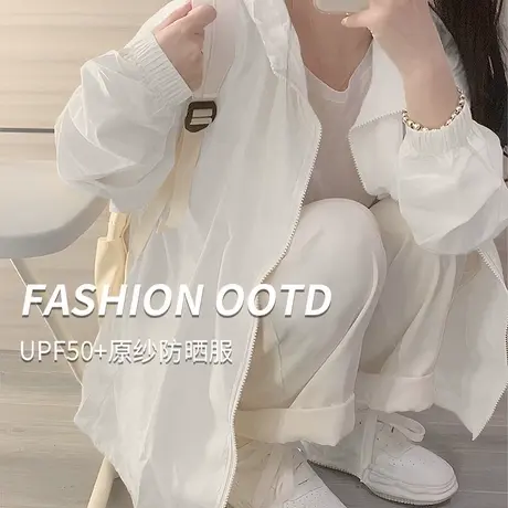KMV真维斯白色凉感连帽防晒衣女2025新款夏季宽松薄款减龄防晒服图片